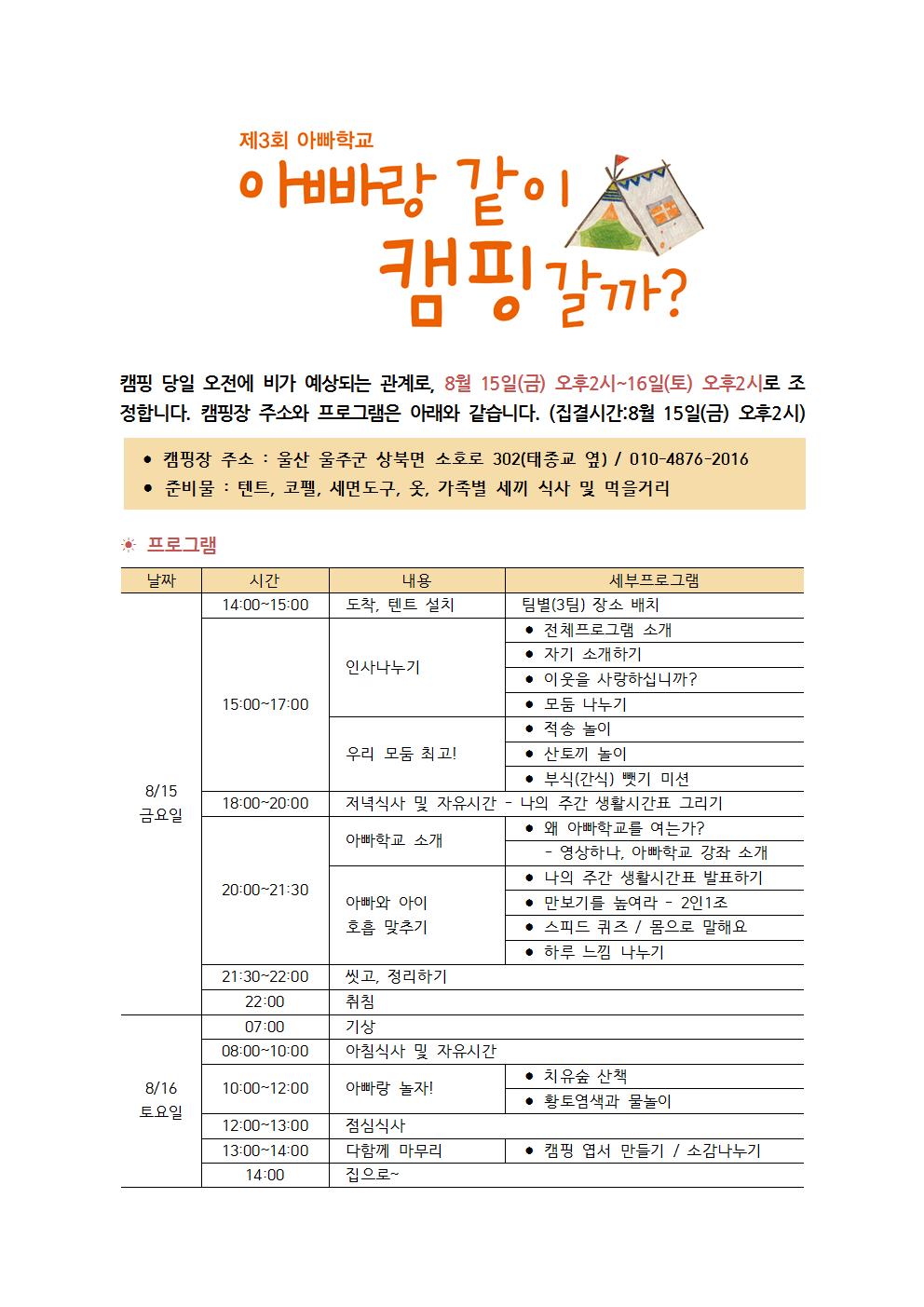 참가자용 프로그램001.jpg