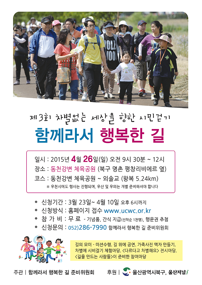 시민걷기 웹자보.jpg