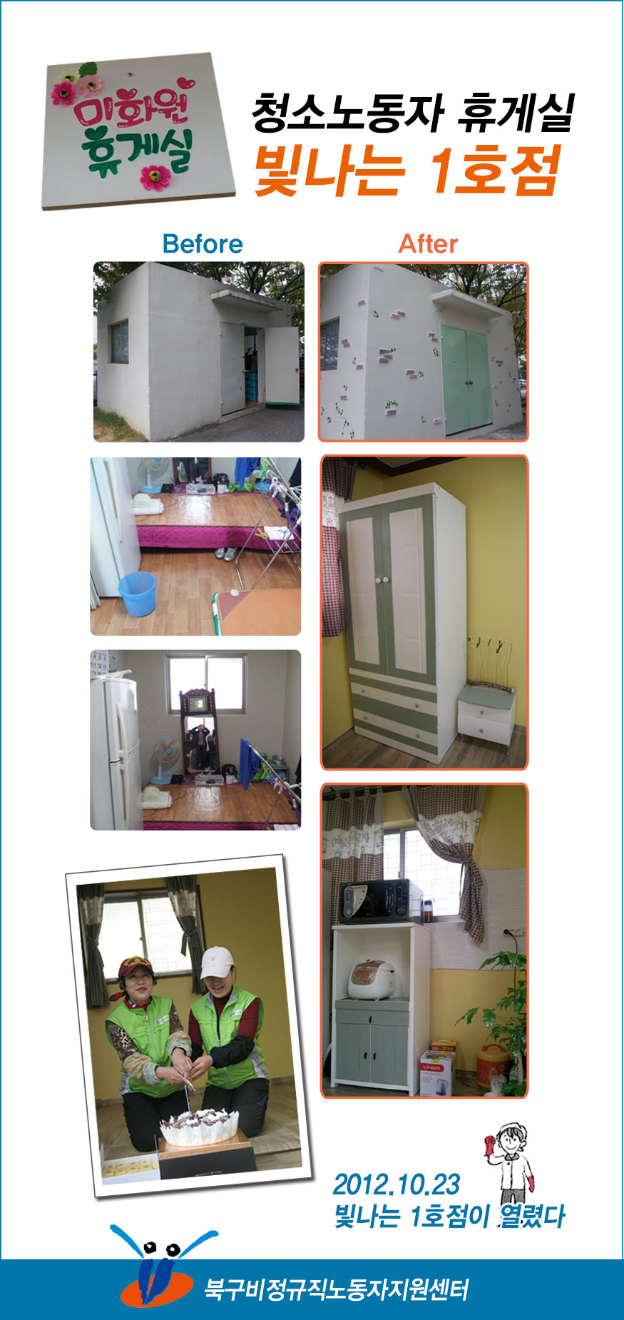 빛나는 1호점 결과 웹자보.jpg