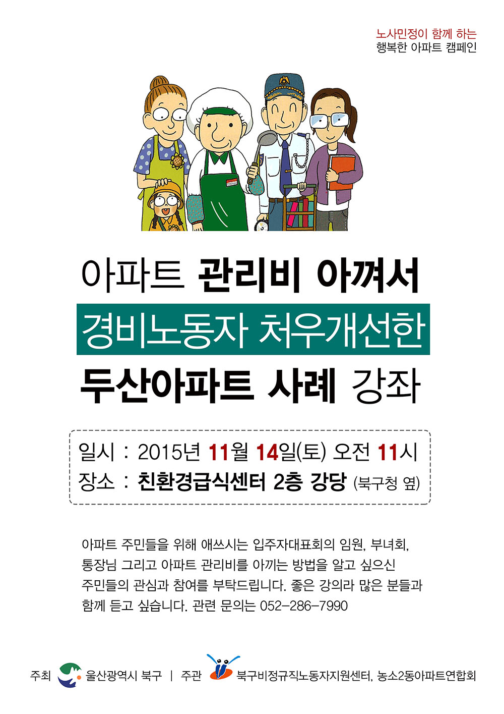 주민특강A4.jpg