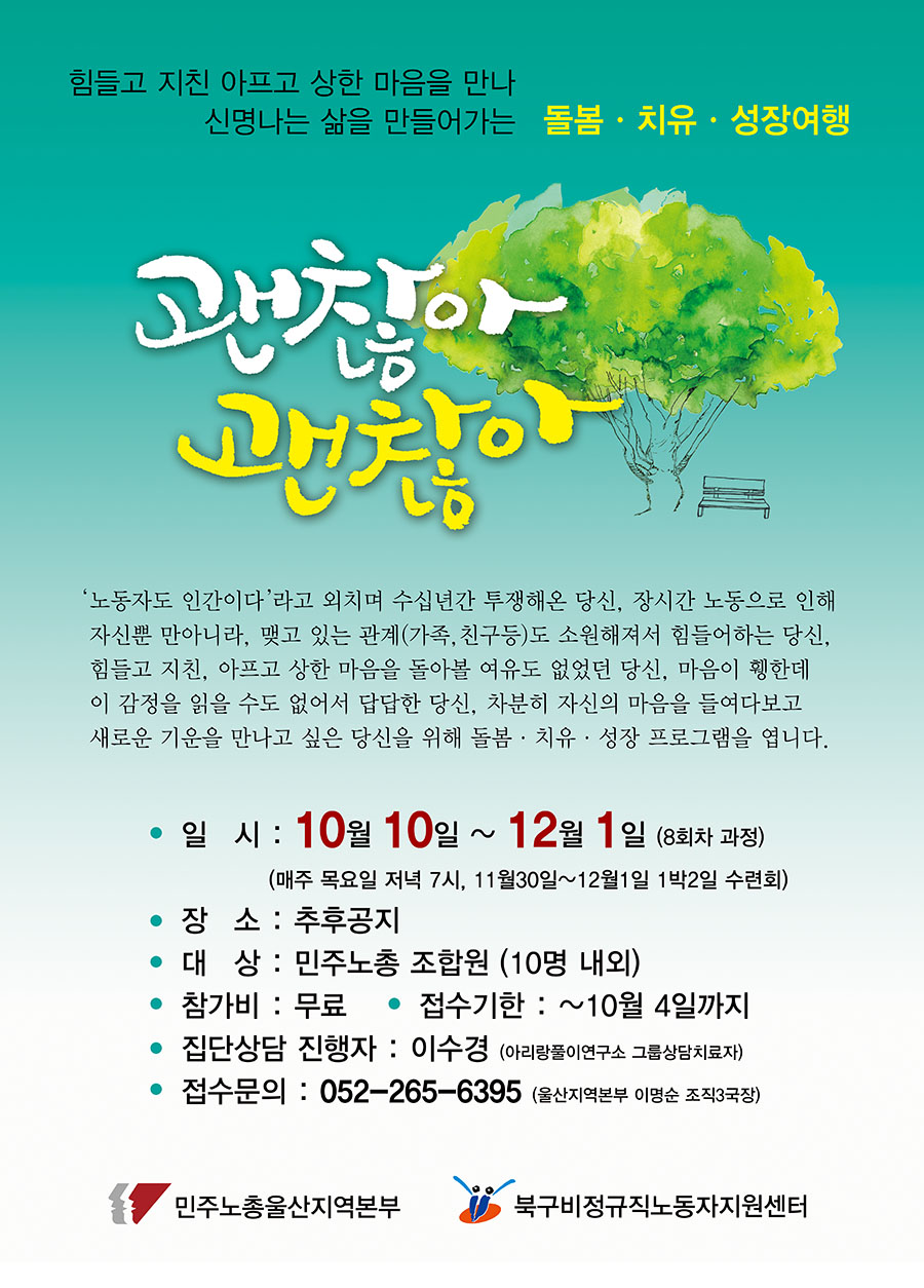 집단상담포스터 3기.jpg