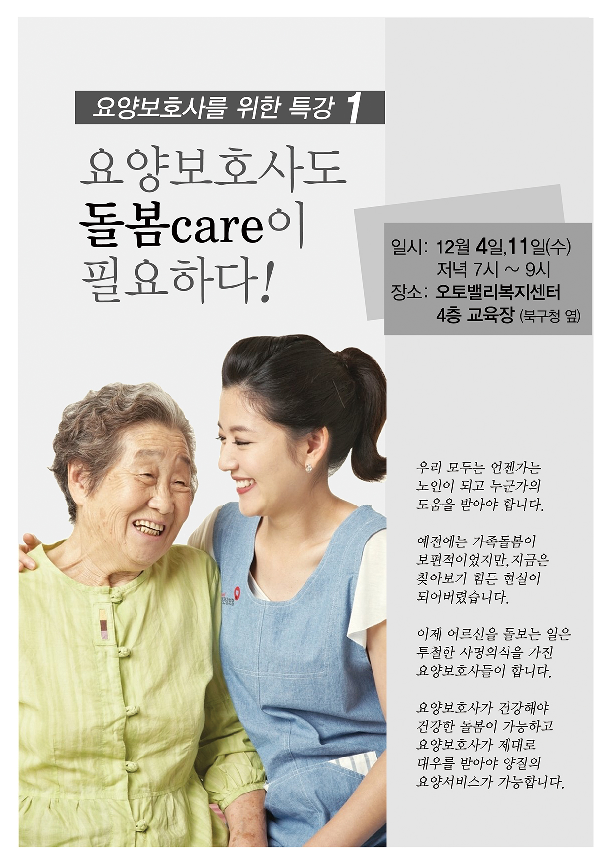 이야기마당 앞면r.jpg