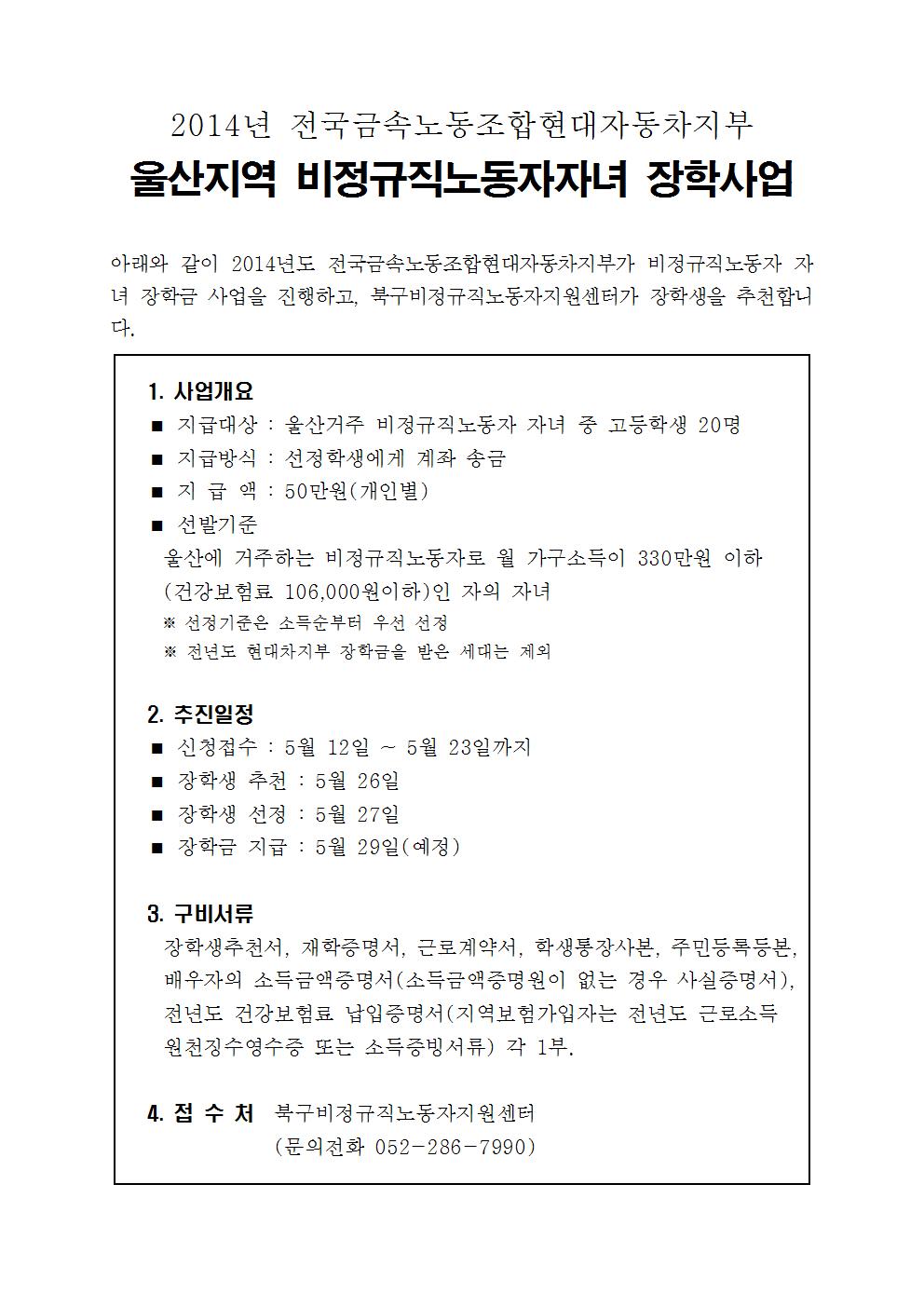 장학금 안내장 및 추천서001.jpg