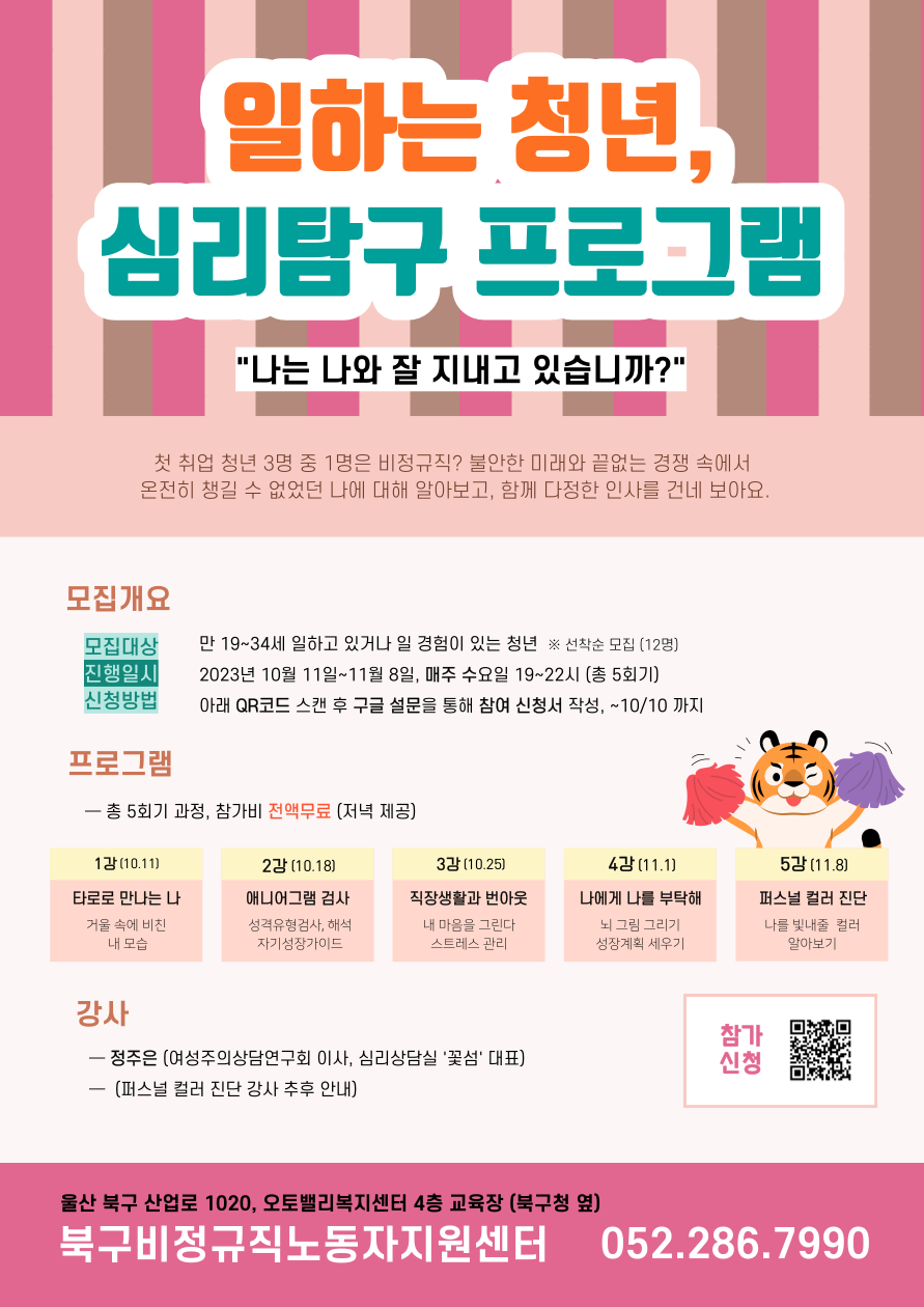 청년-심리치유-프로그램-001 (5).png