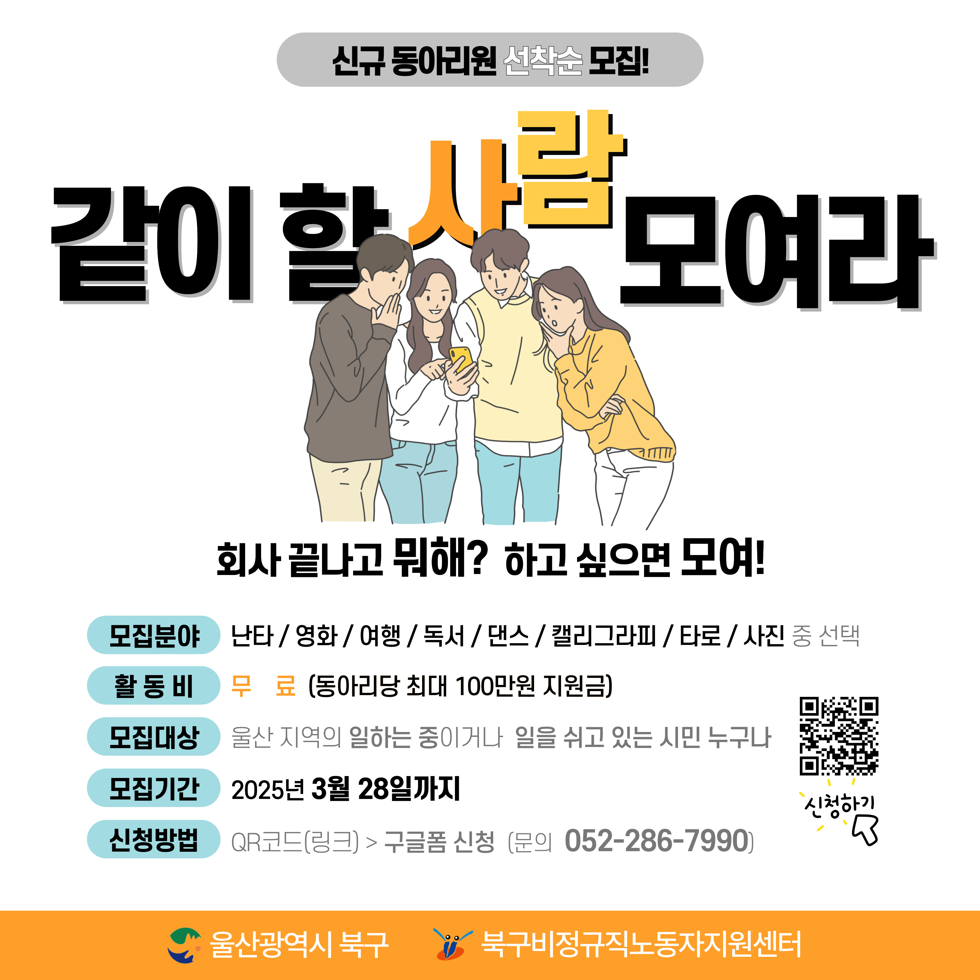 신규-동아리원-모집-001 (2).jpg