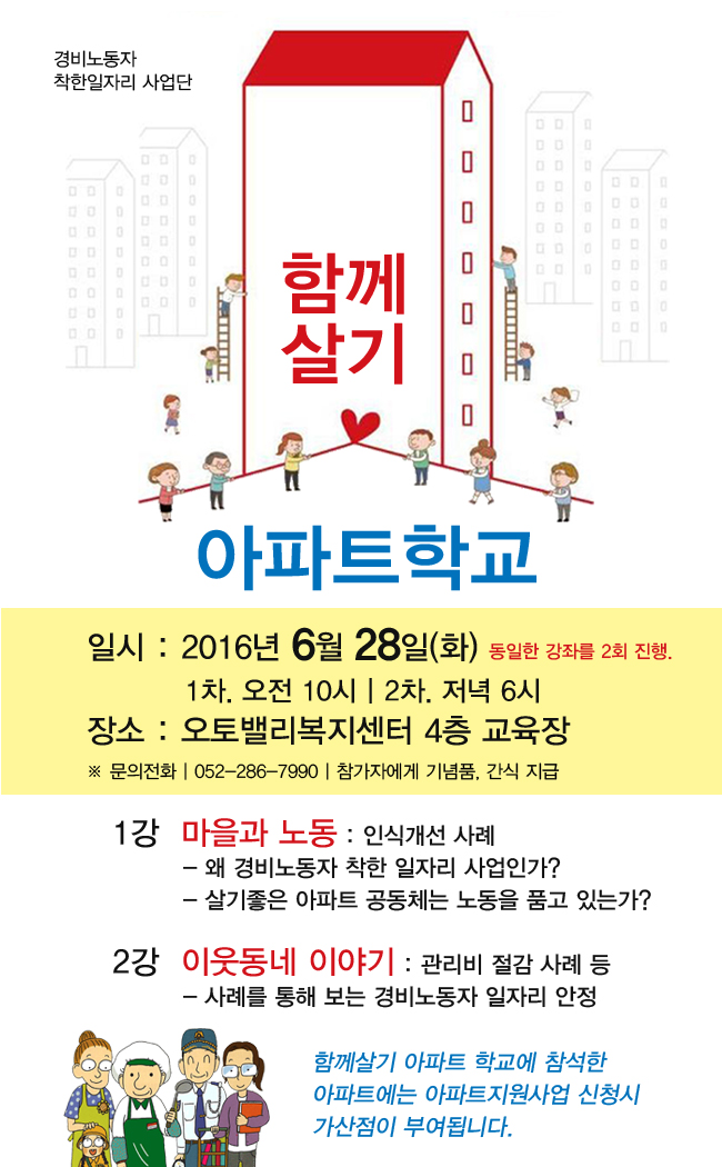 아파트학교 비농소권.jpg