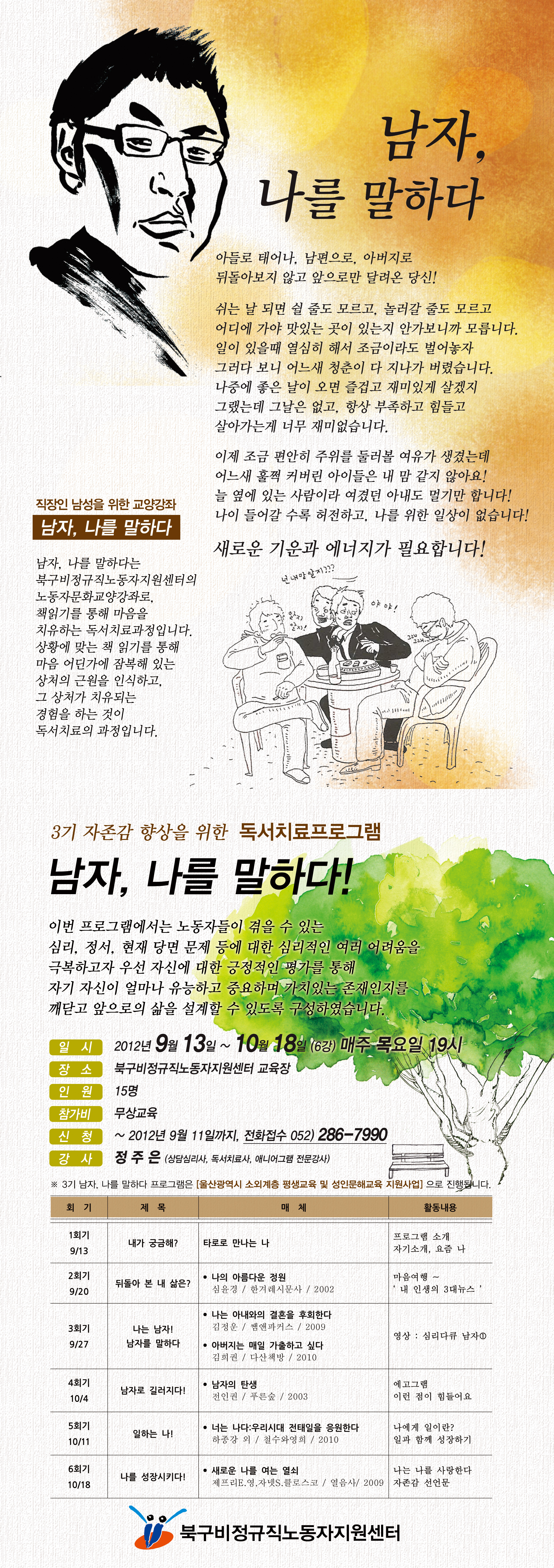 남자 나를말하다.jpg