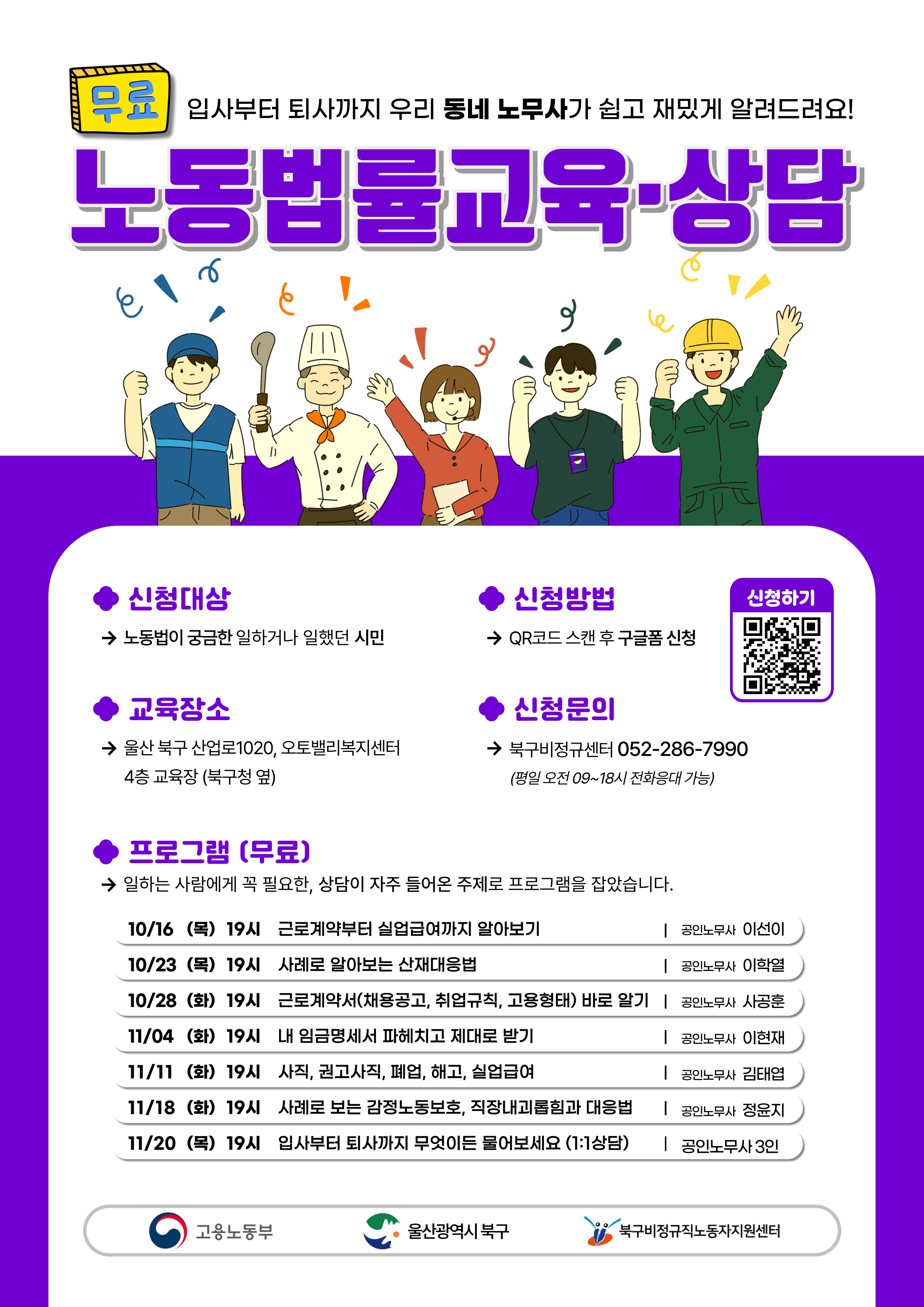 2025노동법률_a4_-001 (3).jpg